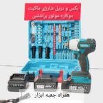 بکس و پیچ بند شارژی ماکیتا BS-3788