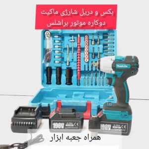 بکس و پیچ بند شارژی ماکیتا BS-3788