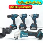 ست چهار قلو (دریل-پیچ بند-بکس- فرز) شارژی ماکیتا مدل 128V