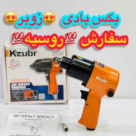 بکس بادی زوبر مدل KAIW-218